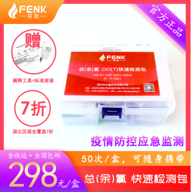 余氯快速測試盒、余氯快檢試劑盒、余氯快速檢測包