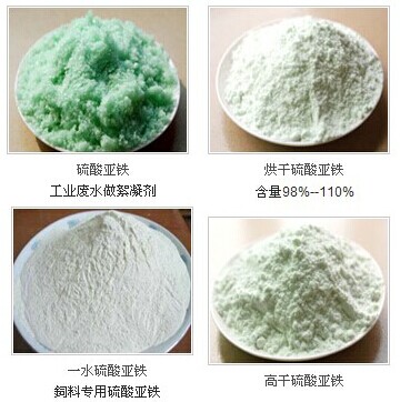 一水、七水硫酸亞鐵的區別