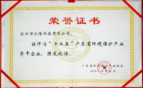 骨干企業(yè)證書(shū)